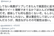 ホリエモン「俺が感染しても何も面白くないぞ？」