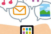 スマートウォッチ←こいつが流行らなかった理由ｗｗｗｗｗｗｗｗ