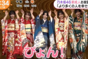 【悲報】乃木坂46 中西アルノ　コロナ感染のお知らせ　6日に乃木坂メンバーらと成人式に参加wwwwwwwwwww