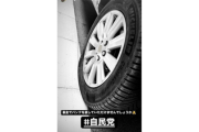 長瀬智也「裏金でパンクを直していただけますでしょうか ＃自民党」