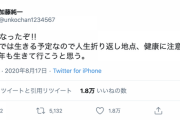 【祝】加藤純一さん、35歳に。生放送は祝福コメで大荒れ