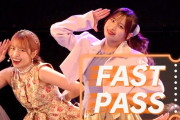 【動画】アンジュルム『FAST PASS』LIVEアンジュルム ライブツアー 2025秋 ～Keep Your Smile！～