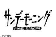 TBSサンモニ「絶対パンダ、お願いします。日本が中比にいらぬ軍事介入するのは問題。中国との関係大事な時」尖閣諸島のヘリ領空侵犯は忘れるｗ