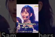 5期生メインフォーカス『Same numbers』12.22　#乃木坂46