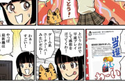 【画像】例の人気漫画、Switch2をネタにしてしまうｗｗｗｗ