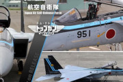 トップガン「仕様の塗装」を模したF-15戦闘機が大空へ…19日、空自小松基地航空祭でコラボ！