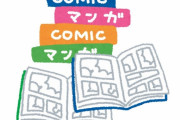【朗報】鬼滅作者が2年前から絶賛してた漫画、ガチで覇権を取ってしまう