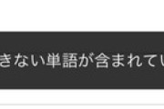 【Weverse DM】何でコレが🆖なんだよ😡