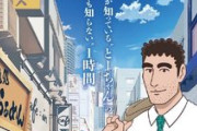 【速報】「野原ひろし 昼メシの流儀」ガチでアニメ化決定ｗｗｗｗｗｗｗｗｗｗｗｗｗｗｗｗｗｗｗｗｗｗｗｗ