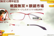 【ネタ】京セラドームでメガネ落とした【ラブライブ】