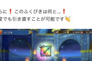【朗報】クソゲーと言われた『ドラクエチャンピオンズ』さん、βテストを経て無事改善される！