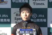 【紫苑S】西塚騎手が初重賞制覇