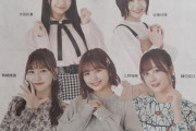 今朝の中日新聞(岐阜)…SKE48メンバーが広告に掲載される！