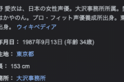 【悲報】人気声優・茅野愛衣さんの来年アニメ出演予定が…