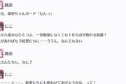 にこちゃん、璃奈ちゃんに「一切勉強しなくても100点が取れる装置」を作ってもらう【毎日劇場】