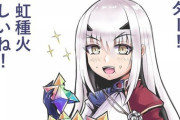 【FGO】虹種火を食べるラン子イラスト！！　それ、聖晶石っていうものなんだ.....