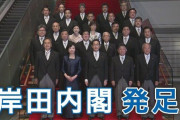 岸田内閣、発足から1週間の支持率が判明！！