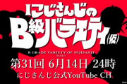 【にじバラ仮】鯖天使降臨の工場回　「よつはぴはできる子やぞ」「レオス過去回の映像持ち出されて煽られとるの草」【にじさんじ】