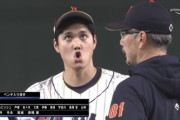 大谷翔平の雄叫び投球、正直引いたやつwwwwwwwwwwwwwwwwwwwwwwwwww