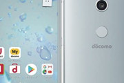 【急げ！】ついにあの店で名機「Xperia xz2」の投げ売り始まったぞ！ｗｗｗｗｗｗｗｗ