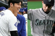 【MLB】イチロー→大谷とか言う世代交代の系譜が完璧すぎてこの跡に続ける日本人が居ない件