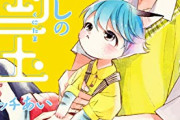 本日発売の新刊漫画・コミックス一覧【発売日：2022年8月22日】