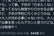 【朗報】ゆたぼん、真人間になってしまう。少年革命家とはなんだったのか