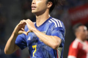 日本代表･三笘薫、ゴール直後のハートマークの真意が判明する！