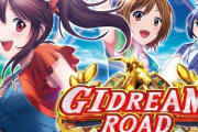 【ガチ朗報】PG1ドリームロード、上坂すみれさんが声をあてたキャラからあだ名を呼んでもらえる神機能を搭載ｗｗｗｗ
