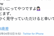 伊藤沙莉さん「46歳の彼氏に私がアプローチしたったwwwwww」