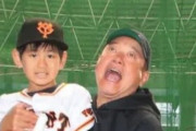 【画像】巨人・原監督、アーリーワークで野球少年を胴上げする