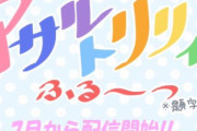 新作ショートアニメ「アサルトリリィ ふるーつ」が2021年7月より配信開始！