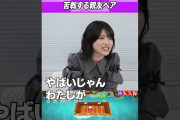 【動画】困難に立ち向かう林と矢久保 #乃木坂46 #東京パソコンクラブ