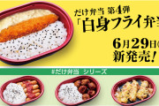 【朗報】ローソン100、ウインナー弁当を超えるガチの『だけ弁当』を作り上げるｗｗｗ