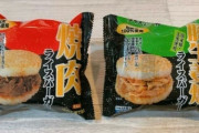 韓国人「日本で販売されている意外な冷凍食品がこちら‥」→「日本の食品は安くて美味しいですねブルブル」　韓国の反応