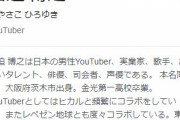 宮迫博之、年内をもってYouTubeの動画毎日投稿を終了すると発表「さすがに無理と」