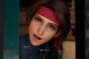 【衝撃】FF7リメイクで男子に一番人気が出そうなはエアリスでもティファでもない可能性……？