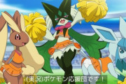 【悲報】アニポケ公式、キッズの性癖を歪ませにくるｗｗｗｗｗ （※画像あり）