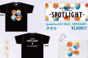 @onefiveの公演ロゴ決定& オフィシャルグッズが完成！