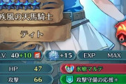 【FEH】求めてた氷槍マルテはこれじゃない