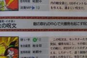 SFC版ドラクエ5以外の作品ではイオナズンがただの爆破みたいな表現で許せないんだが