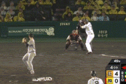 【阪神対巨人11回戦】阪神、4回裏に大山のタイムリーで1点を返す！！！！！