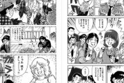 【悲報】この漫画で描かれる「昔の価値観」、ヤバすぎて草！昭和ってこんな時代だったのかよｗｗｗｗ