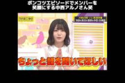 【乃木坂工事中】ポンコツエピソードでメンバーを笑顔にする中西アルノさん笑