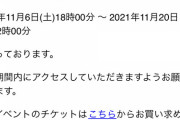 【乃木坂46】「真夏の全国ツアー2021 FINAL！」2日間とも配信ｷﾀ━━━━━━(ﾟ∀ﾟ)━━━━━━ !!!!!
