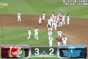 【CS1st第1戦】ベイスターズ 2－3 カープ　東8回2失点の好投　宮﨑の2ランHRで先制も、その後追加点を取れず....延長11回サヨナラ負け