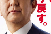 【募集】安倍政権の実績、誰か教えて