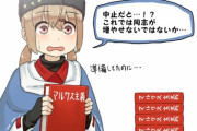 【艦これ】コミケをコミンテルン計画だと勘違いしてるタシュケント 他