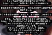 「PRODUCE 101」デビューメンバー決定も止まらぬ誹謗中傷に練習生激怒…吉本興業の見解は？