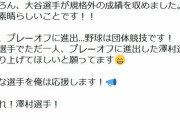 上原浩治さん、大谷がMVPを受賞した途端に媚びてしまう